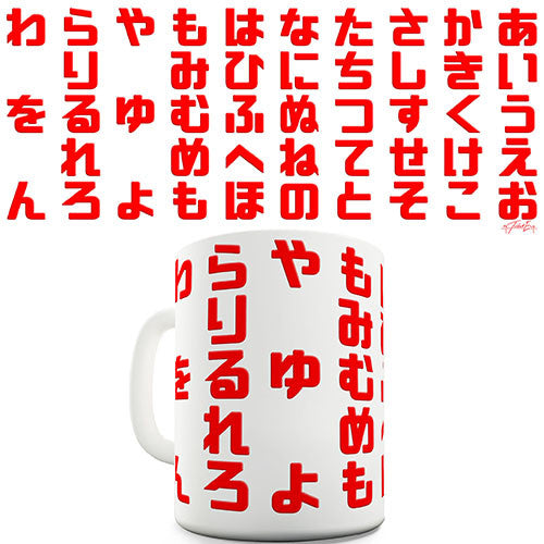 Hiragana Table Novelty Mug
