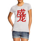 Women's Red Duang Chinese Character T-Shirt