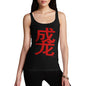 Women's Red Duang Chinese Character Tank Top