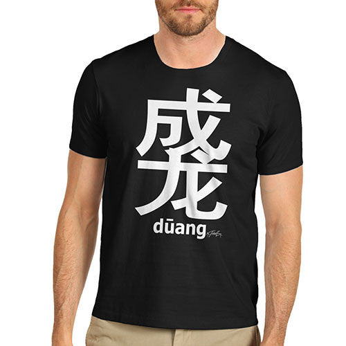 Men's Duang Chinese Character T-Shirt