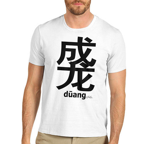 Men's Duang Chinese Character T-Shirt