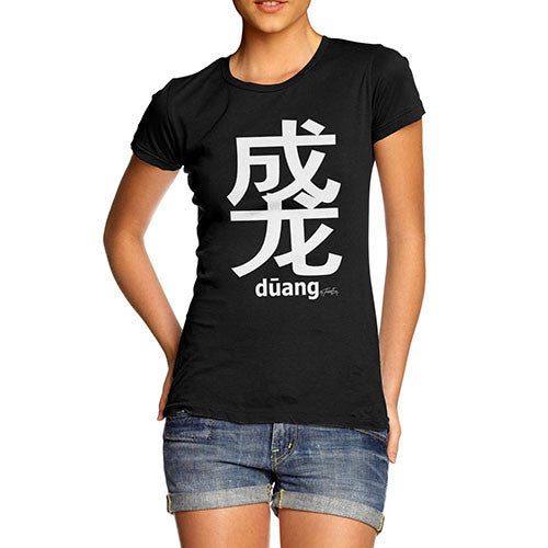 Women's Duang Chinese Character T-Shirt