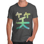 Lol Laugh Kanji Wara Men's T-Shirt