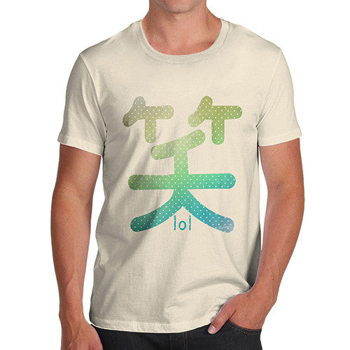 Lol Laugh Kanji Wara Men's T-Shirt