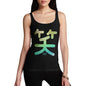 Lol Laugh Kanji Wara Women's Tank Top