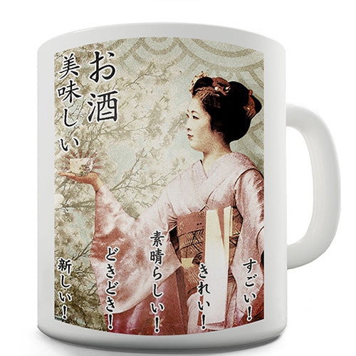 Japanese Sake Poster Novelty Mug