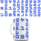 Katakana Table Novelty Mug