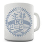 Japanese Gym Leader Kyoto Novelty Mug