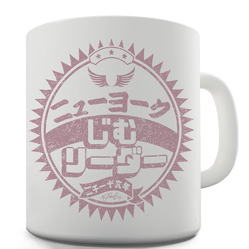 Japanese Gym Leader New York Novelty Mug