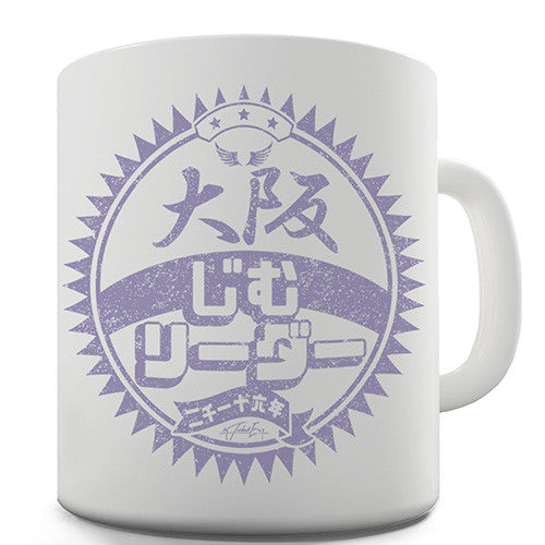 Japanese Gym Leader Osaka Novelty Mug