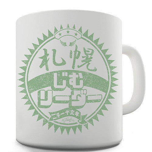 Japanese Gym Leader Sapporo Novelty Mug