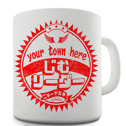 Japanese Gym Leader Red Personalised Mug