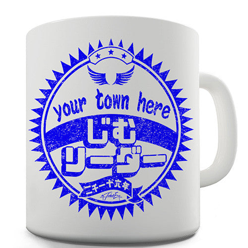 Japanese Gym Leader Blue Personalised Mug