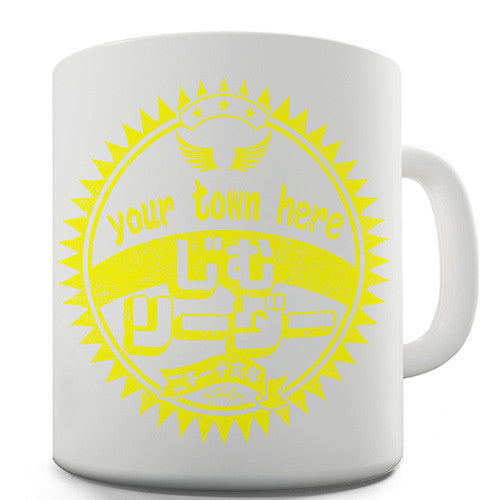 Japanese Gym Leader Yellow Personalised Mug