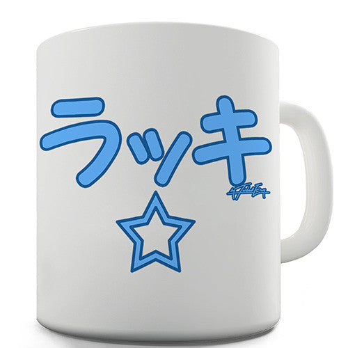 Lucky In Japanese Novelty Mug