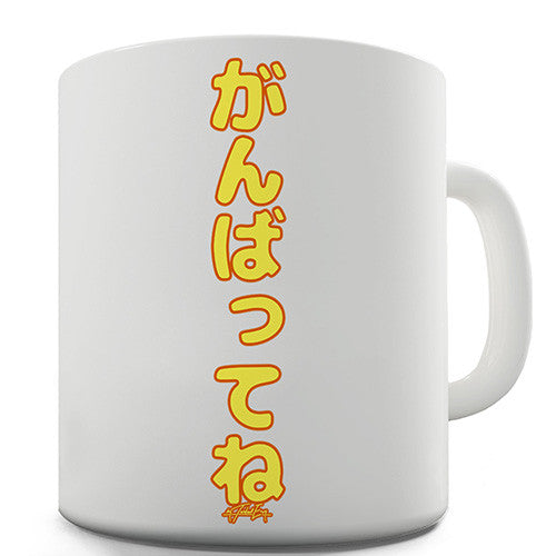 Work Hard In Japanese Novelty Mug