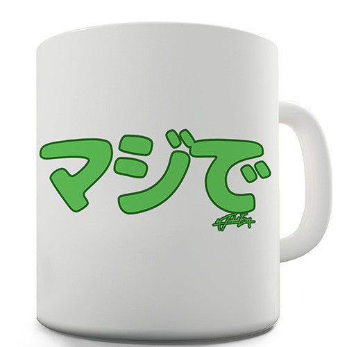 Seriously In Japanese Novelty Mug