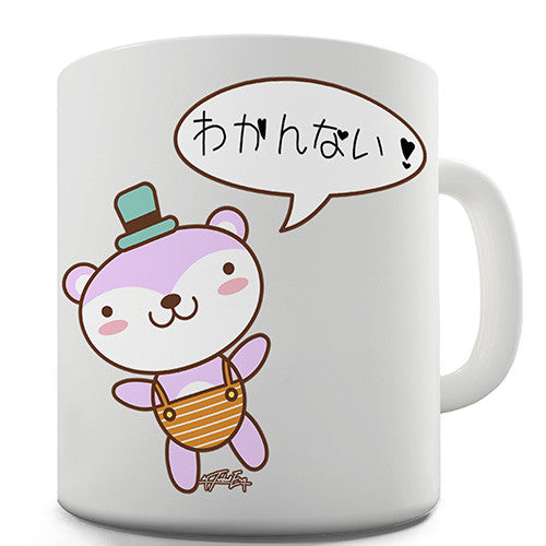 I Don't Know In Japanese Teddy Bear Novelty Mug