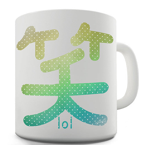 Lol Laugh Kanji Wara Novelty Mug